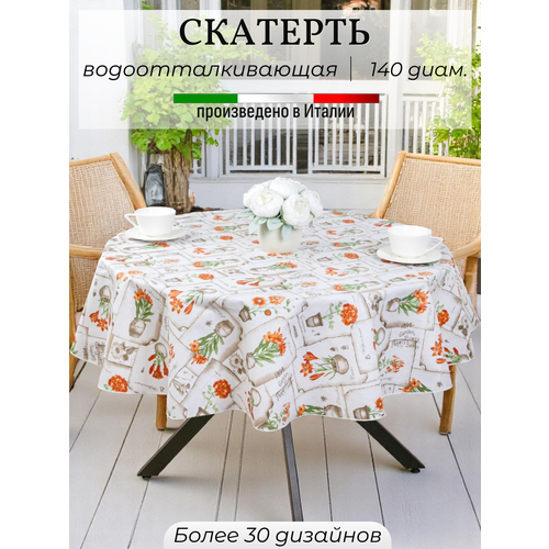 Скатерть на стол круглая водоотталкивающая 140 диам. Melangio