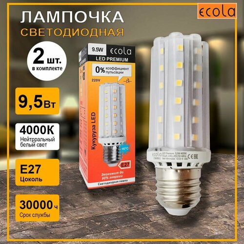 Лампочка светодиодная Кукуруза Premium 9,5W цоколь E27 4000K Z7NV95ELC 2 штуки