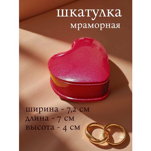 Шкатулка подарочная для украшений 