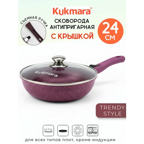 Сковорода Kukmara Trendy Style Mystery с крышкой, со съемной ручкой 24 см