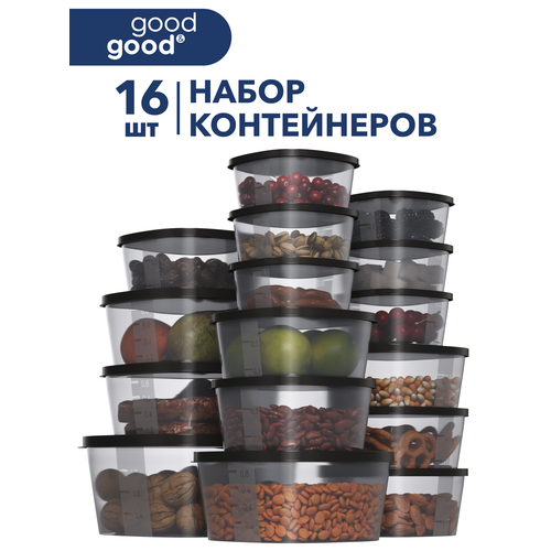 Контейнер для еды и хранения продуктов 16 шт good&good набор контейнеров для еды