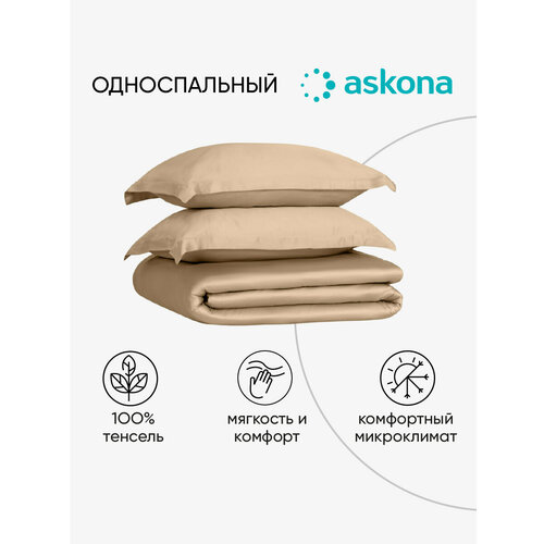 Постельное белье Askona (Аскона) Comfort Tencel (односп) Ванильный