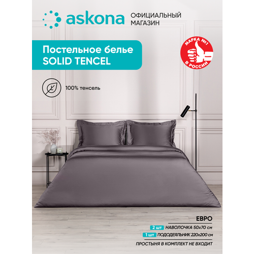 Постельное белье Askona (Аскона) Comfort Tencel (евро) Лунная ночь