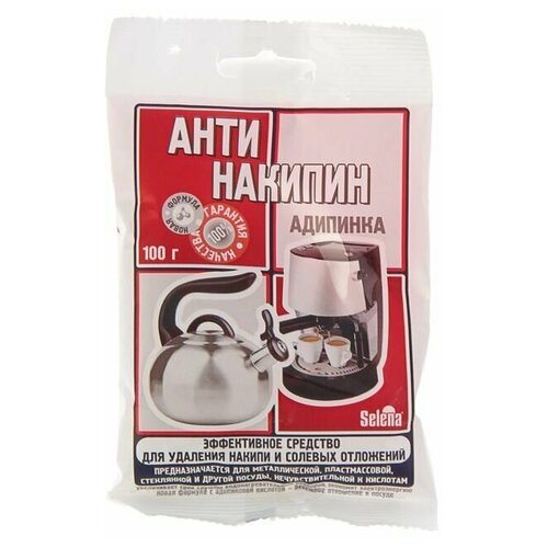 Средство от накипи селена Адипинка для металлической, пластмасовой, стеклянной посуды 100г