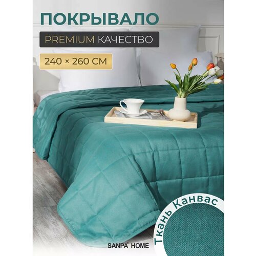 Покрывало стеганное луиза на кровать 240х260 см, ткань канвас