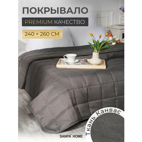 Покрывало стеганное луиза на кровать 240х260 см, ткань канвас