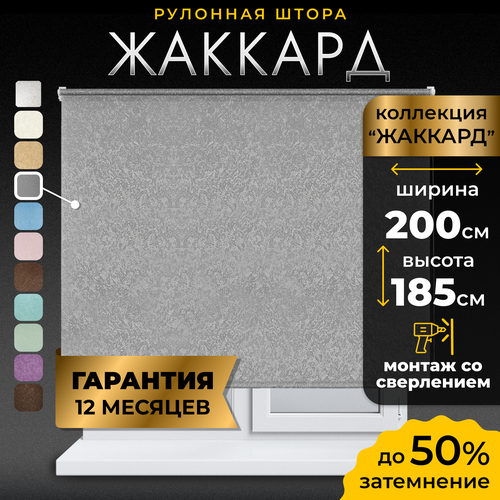 Рулонная штора LM Decor Жаккард 66-05 серый 200х185