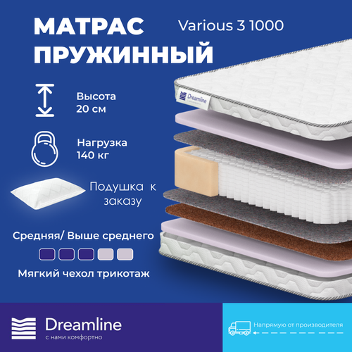 Матрас Dreamline Various 3 1000, независимые пружины 160x200x20