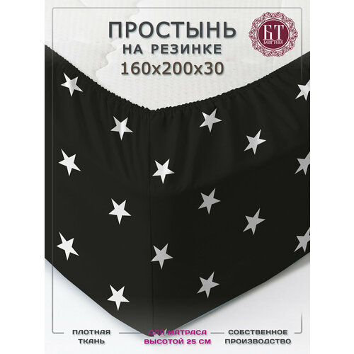 Простынь на резинке 160х200, простынь на резинке, простынь 2 спальная, полисатин, борт 30см