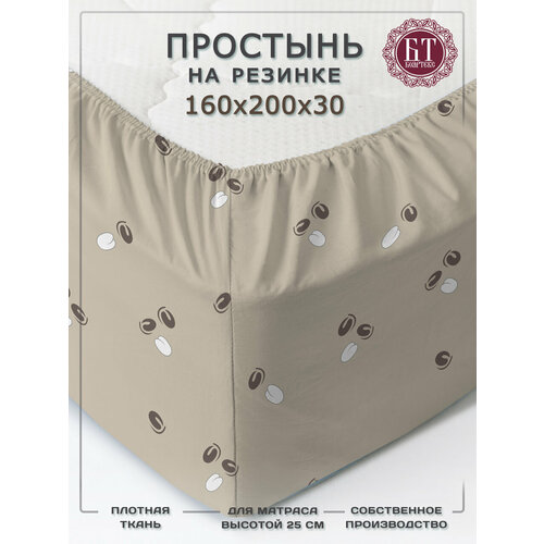 Простынь на резинке 160х200, простынь на резинке, простынь 2 спальная, полисатин, борт 30см