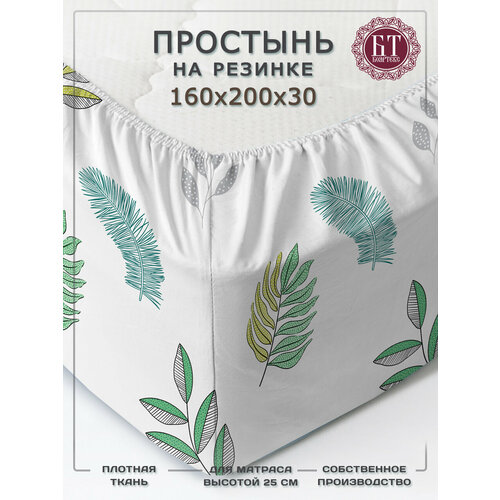 Простынь на резинке 160х200, простынь на резинке, простынь 2 спальная, полисатин, борт 30см