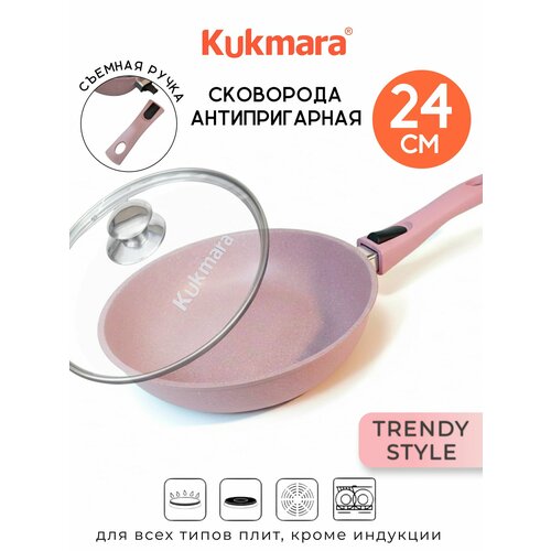 Сковорода Kukmara Trendy Style Rose с крышкой, со съемной ручкой 24 см