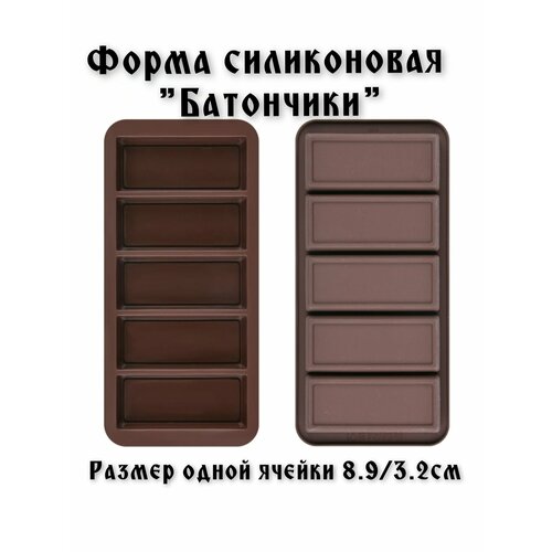 Форма силиконовая 