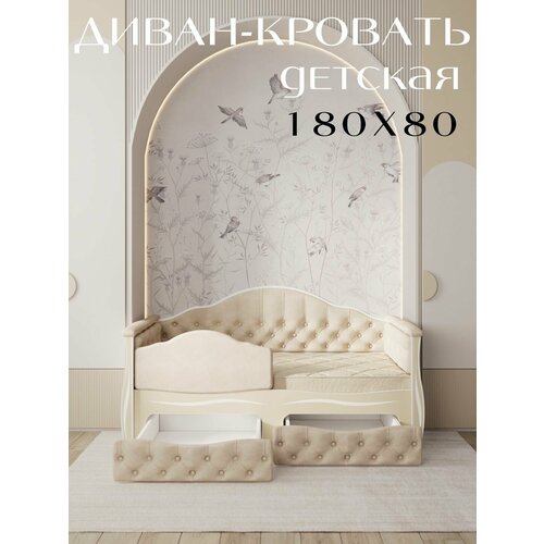Кровать детская Иллюзия 180х80 бежевая в полной комплектации