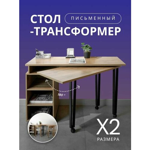 Рабочий стол трансформер с полками и раскладной угловой столешницей для письменной, компьютерной и рабочей зоны школьника и взрослого в стиле лофт, дуб вотан - черный
