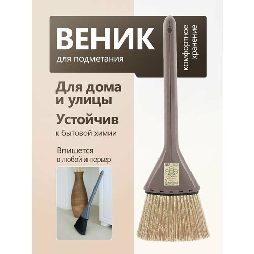 Веник Green Republic, 60 см платан