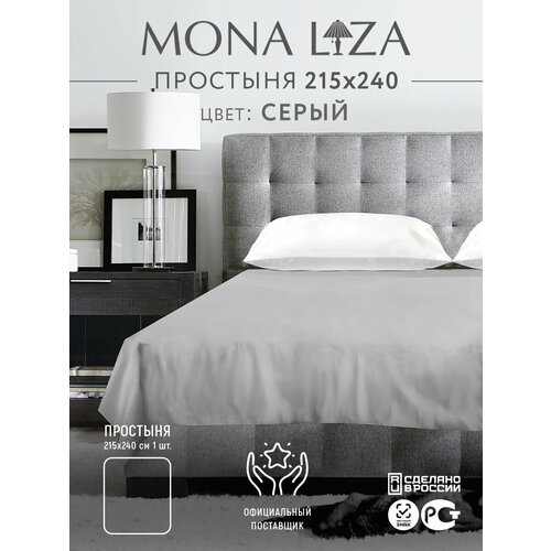 Простыня сатин 100% хлопок 215х240 Mona Liza, цвет серый, артикул 505024/11