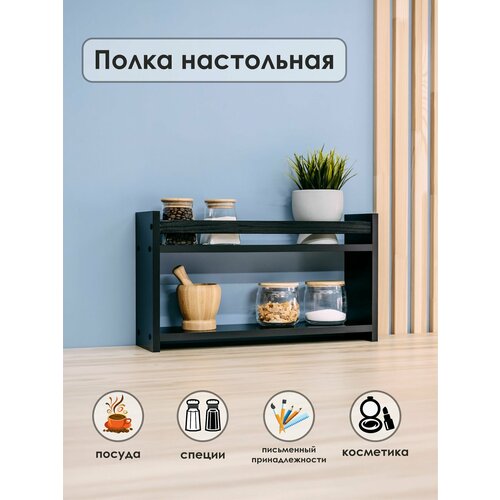 Полка Mandarina.decor, ЛДСП, дерево, минимализм, для кухни, черная, 54x30x14 см