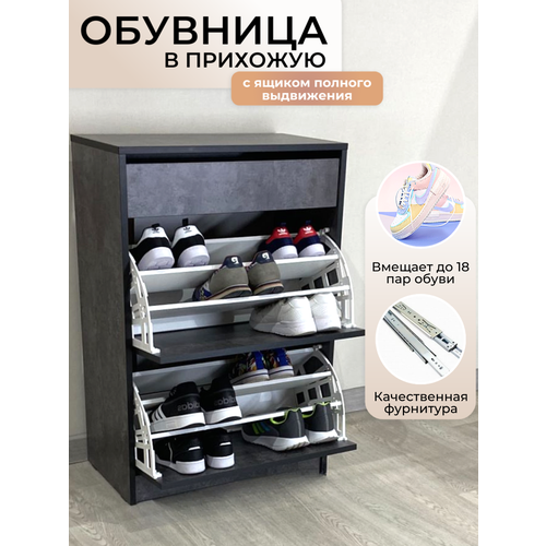 Обувница закрытая в прихожую и коридор бренд Puffsib цвет цемент темный