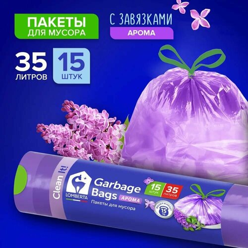 Пакеты для мусора LOMBERTA 35 л, 15 шт, ароматизированные, с затяжкой, ПНД