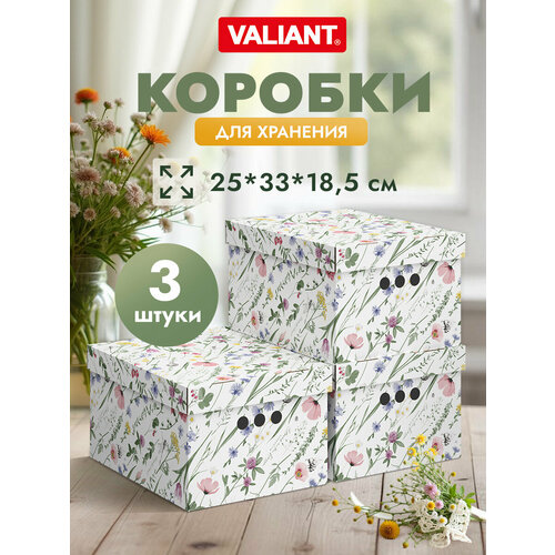 Коробки для хранения вещей, игрушек, обуви, картонные, короб для хранения с крышкой, набор 3 шт, 25*33*18,5 см