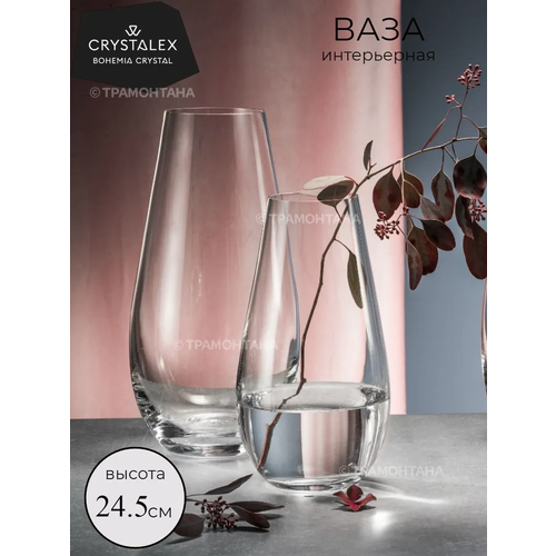 Ваза Crystalex 24.5см