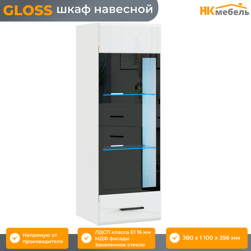 GLOSS (глосс) шкаф-витрина навесной, МДФ/ЛДСП, 38 х 110 х 35,6 см, Белый Глянец/Белый
