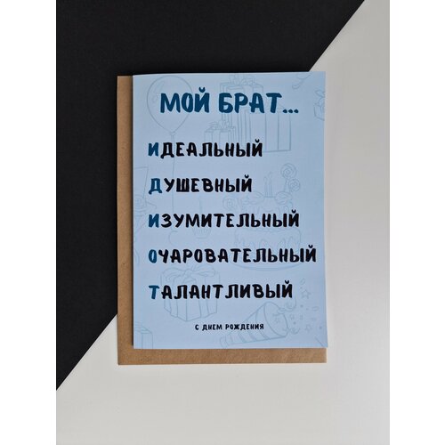 Открытка 