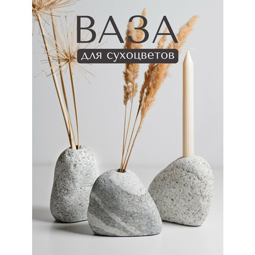 Ваза для сухоцветов, натуральный камень, ручная работа, 12см