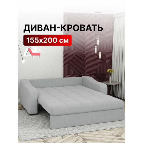Диван-кровать Стелла Лайт с независимым пружинным блоком Светло-серый 160х200 см