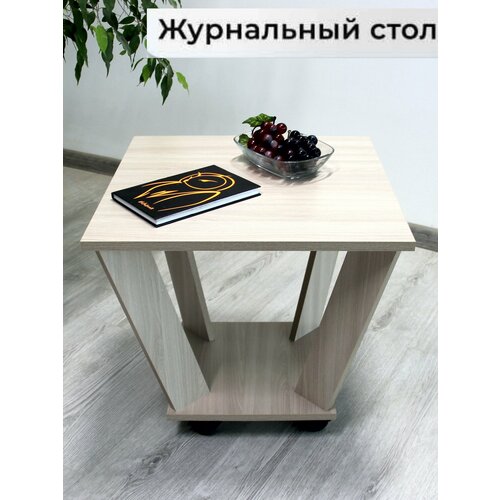 Журнальный столик на колесиках
