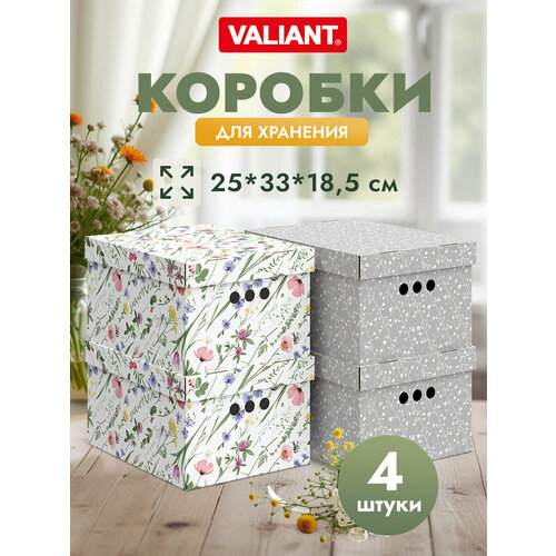 Коробки для хранения вещей, игрушек, обуви, картонные, короб для хранения с крышкой, набор 4 шт, 25*33*18,5 см