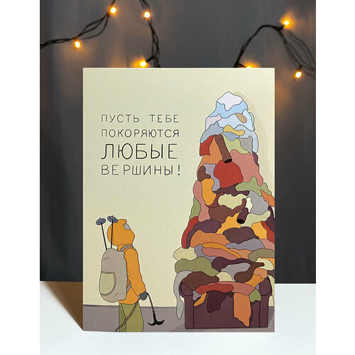 Авторская открытка Vikiavelly 