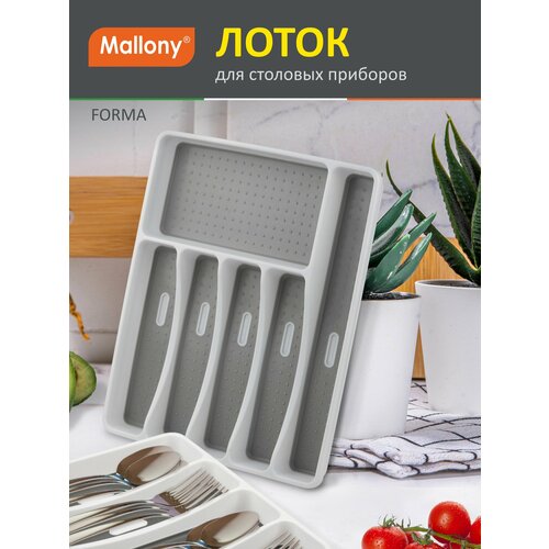 Лоток для столовых приборов FORMA, 40,5*33,5*4,5 см (пластмасса)