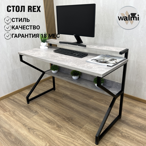 Компьютерный стол REX 91х60х75 (бетон)LOFT, игровой стол с дополнительными полками