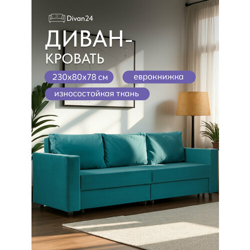 Диван кровать Аликанте раскладной двуспальный еврокнижка изумрудный велюр, Divan24