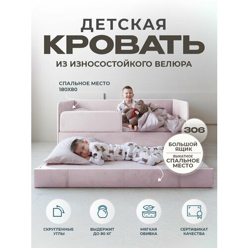 Кровать детская подростковая односпальная 180х80 с выкатным спальным местом