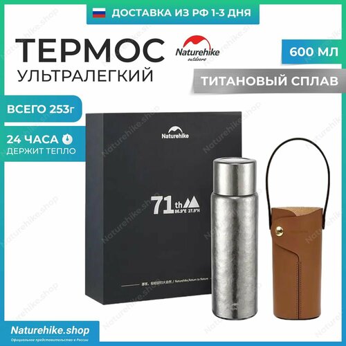 Термос
