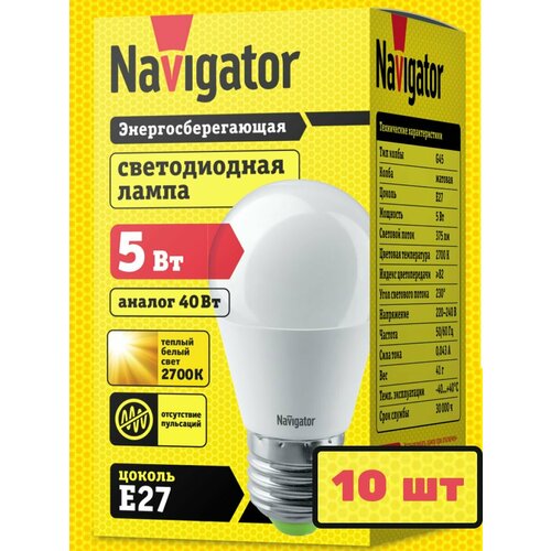 Лампочка светодиодная G45 5Вт E27 2700К шар d45мм, 220-240В, 375лм, матовая, 94477 (10 шт.) Navigator NLL-P-G45-5-230-2.7K-E27