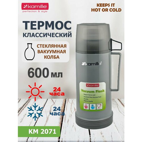 Термос 600 мл. со стеклянной колбой Kamille KM 2071 пластиковый корпус (2071 / серый)