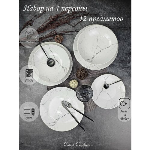 Набор столовой посуды 