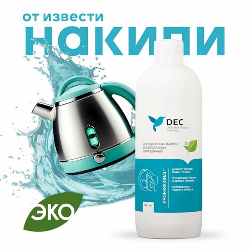 Средство от накипи и налета (0,5 л) DEC / Для чайников, утюгов, стиральных и посудомоечных машин, кофемашин и кофеварок