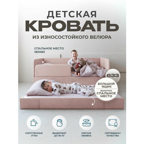 Кровать детская подростковая односпальная 180х80 с выкатным спальным местом