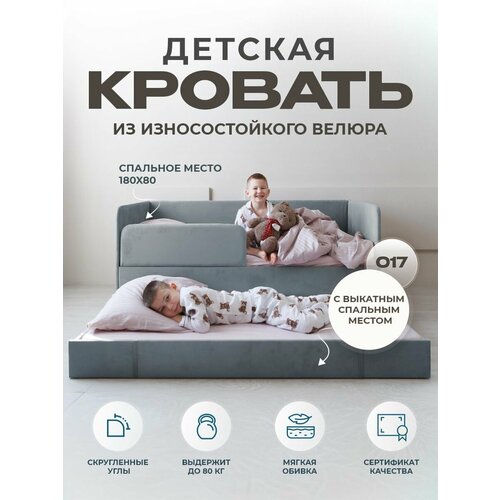 Кровать детская подростковая односпальная 180х80 с выкатным спальным местом