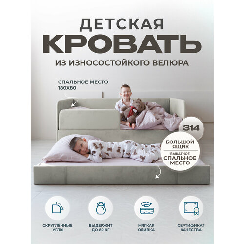Кровать детская подростковая односпальная 180х80 с выкатным спальным местом