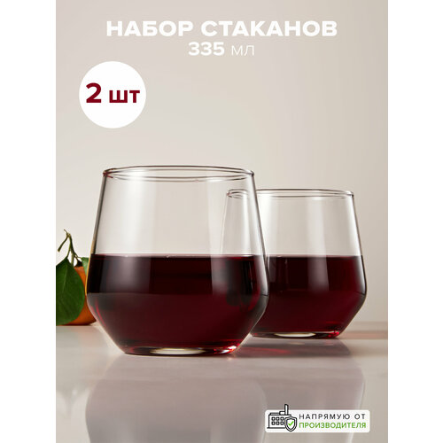 Низкие стаканы 335 мл, набор 2 шт, Pasabahce, стеклянные, прозрачные