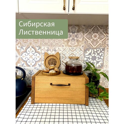 Хлебница деревянная из массива Сибирской Лиственницы, цвет можжевельник, с металлической ручкой, Лофт, Минимализм.