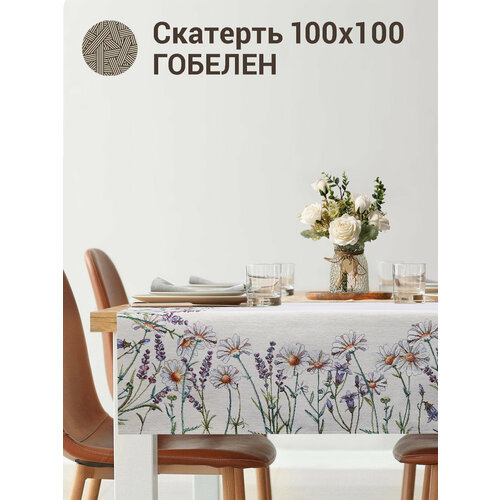 Скатерть Le Gobelin Ромашки меланж Гладкий фон 100х100 см