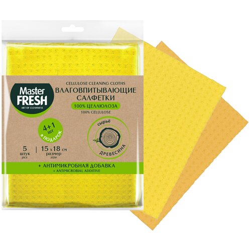 Промо Master FRESH ЭКО салфетки целлюлозные + Антимикробная добавка 15*18см, 4+1 шт в подарок