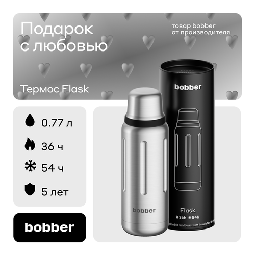 Вакуумный термос для чая и кофе Bobber Flask 770 мл, матовый